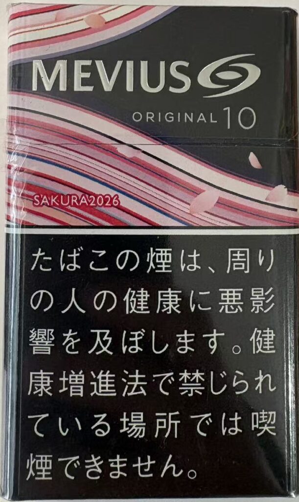 梅比乌斯樱花限定10mg硬盒（2026樱花限定版）