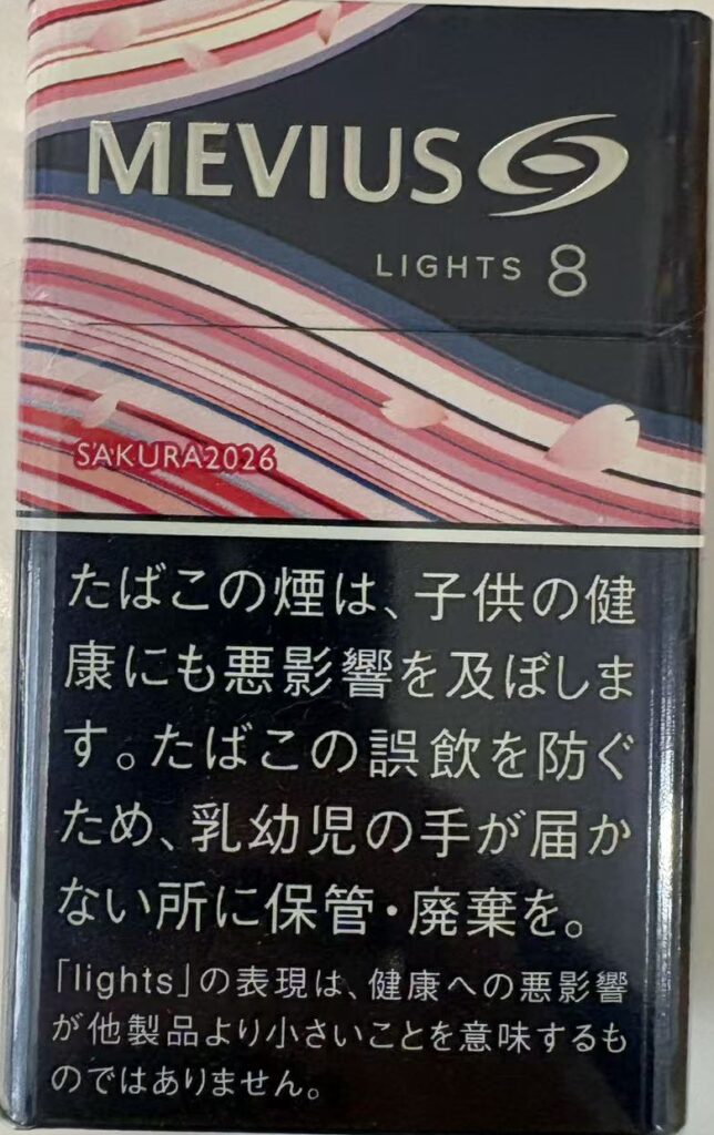 梅比乌斯樱花限定8mg硬盒（2026樱花限定版）