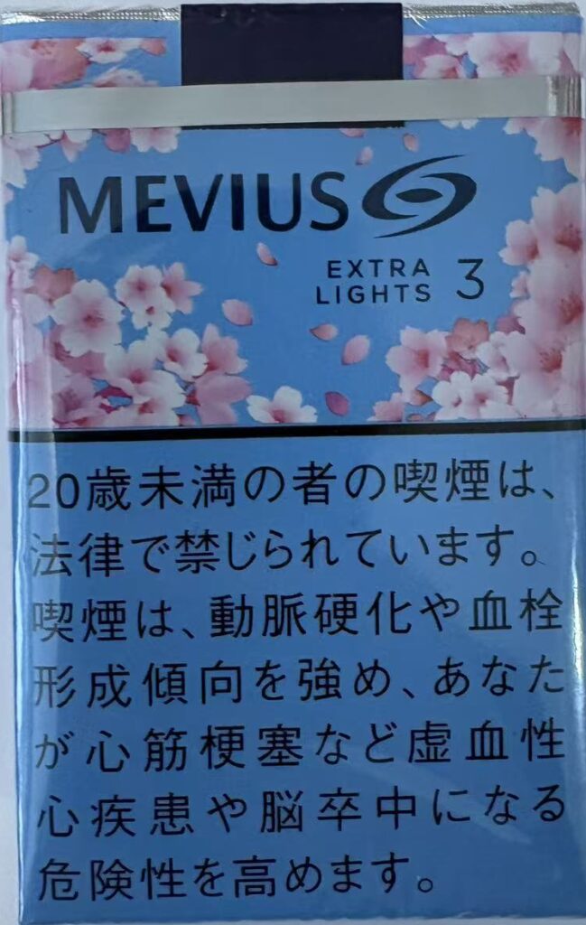 梅比乌斯樱花限定3mg软盒（2026樱花限定版）