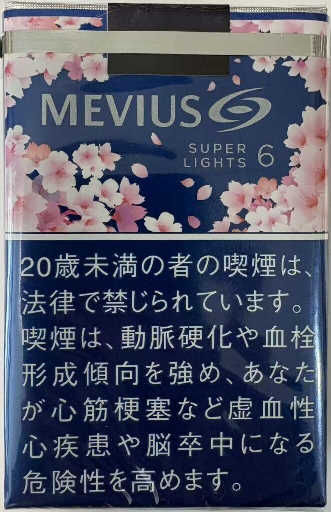 梅比乌斯樱花限定6mg软盒（2026樱花限定版）