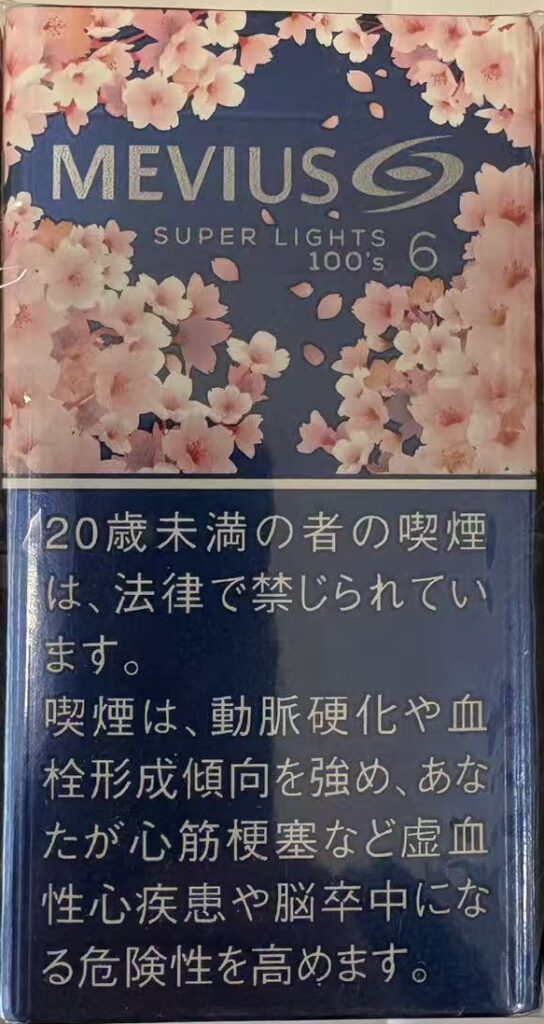 梅比乌斯樱花限定6mg硬盒长支（2026樱花限定版）