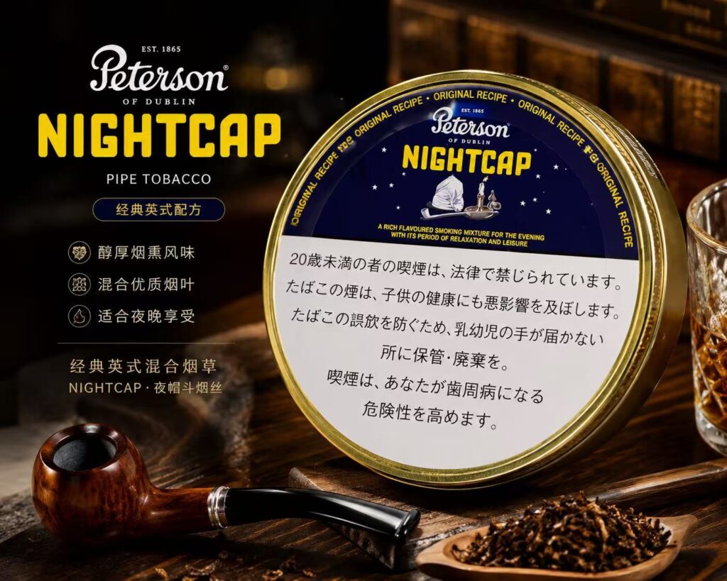 彼得森睡帽/Peterson of Dublin-NIGHTCAP