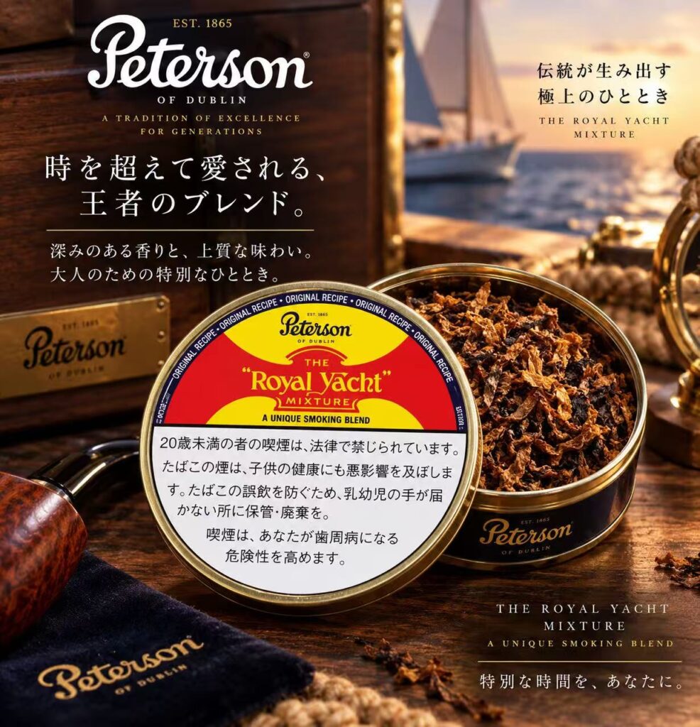 彼得森皇家游艇Peterson Royal Yacht /ピーターソン ロイヤルヨット