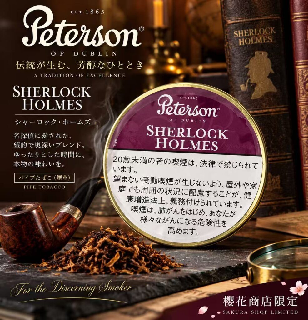 彼得森夏洛克福尔摩斯/Peterson Sherlock Holmes
