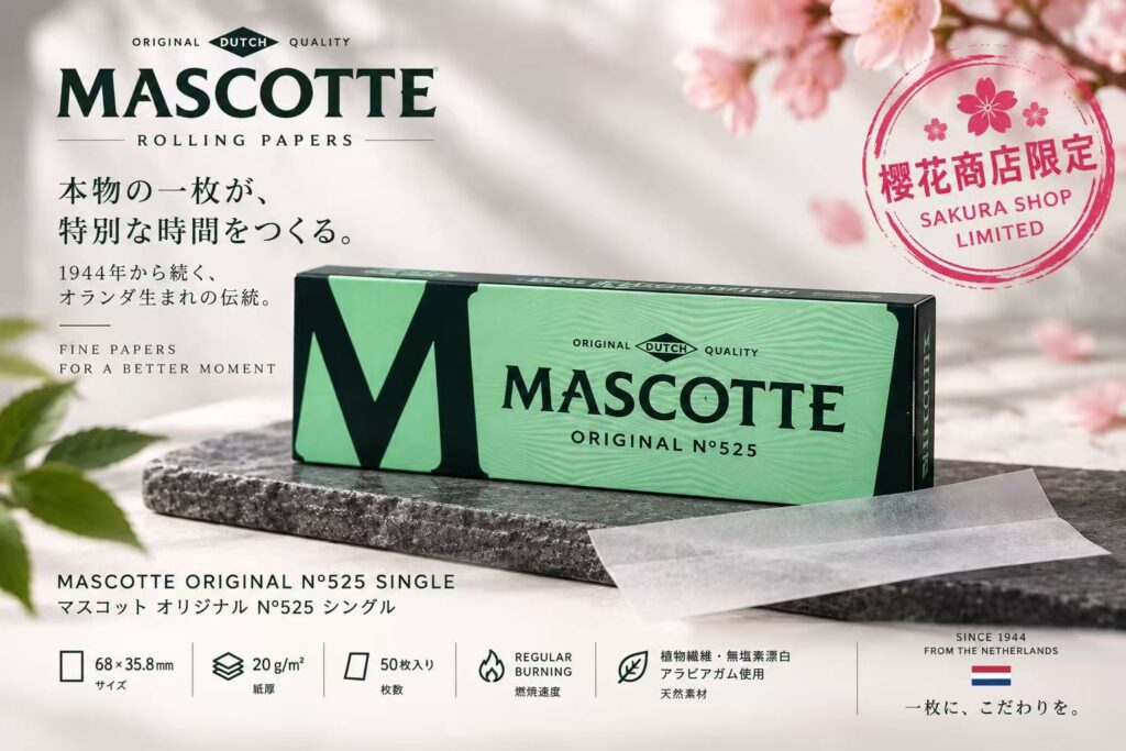 虎牌常规68 × 35.8mm/MASCOTTE N°525