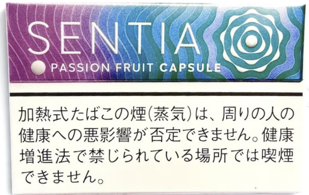 SENTIA百香果爆珠/センティア パッション フルーツ カプセル