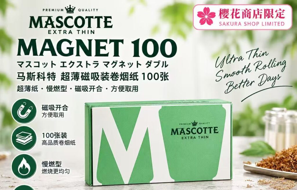 虎牌超薄纸100/MASCOTTE EXTRA THIN MAGNET 100