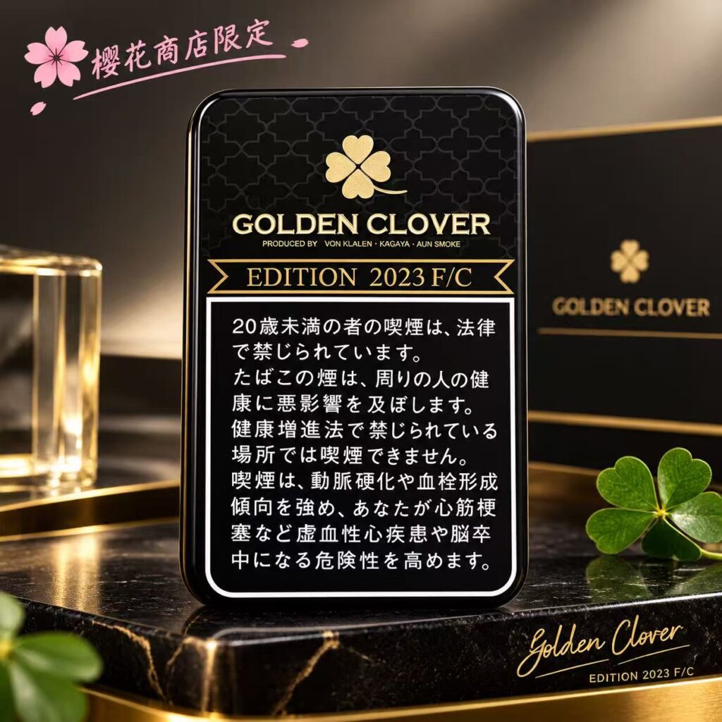 黄金四叶草（100克）/Golden Clover