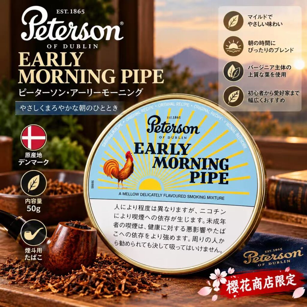 彼得森公鸡（9月28日到货）/Peterson EARLY Morning（50克）