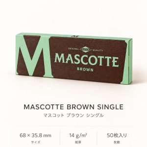 虎牌无漂白棕色超薄慢燃纸/Mascotte Brown Single